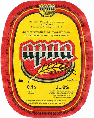 arpa